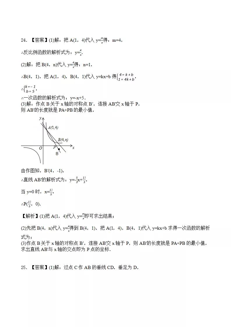 初中数学几何测试题,初中数学计算测试题