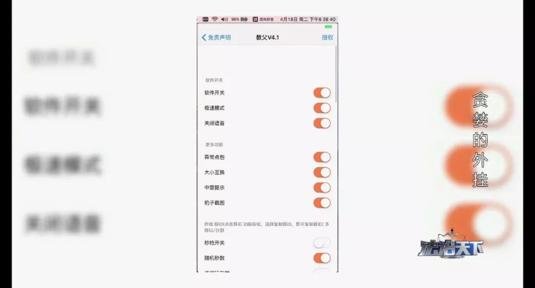 侦破微信红包赌博案，警方意外发现外挂软件。制造外挂软件的大学生，将面临怎样惩罚？