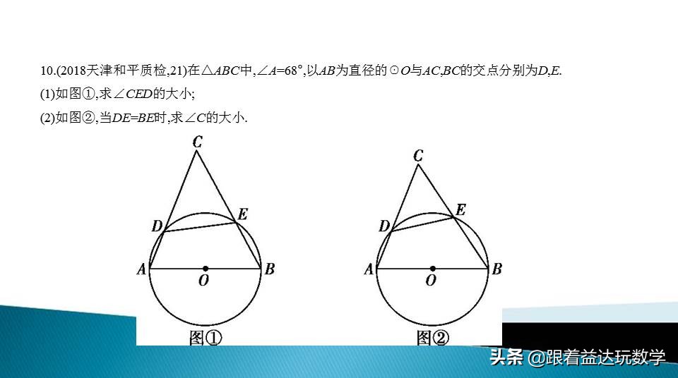 中考圆的综合题基本思路,初中数学圆的培优题解答