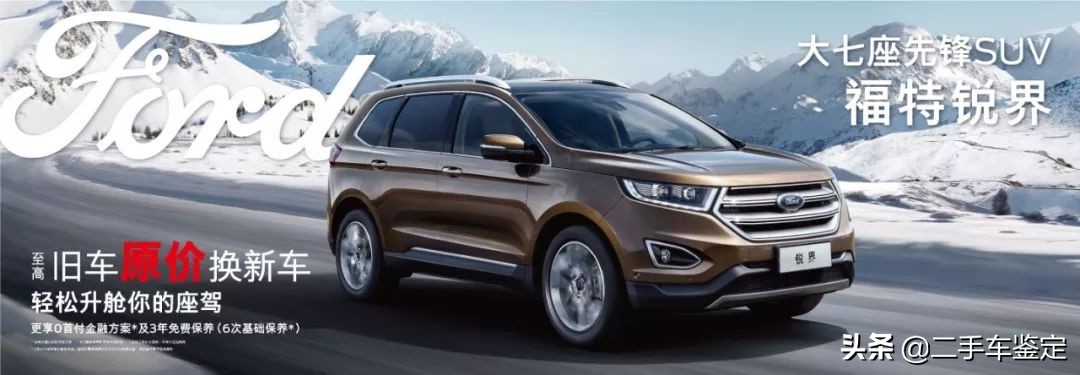 2016款福特锐界四驱豪锐版配置,福特锐界5座和7座区别油耗