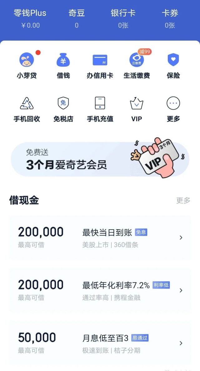 为啥各大app开始放贷了,各种app放贷引发的思考