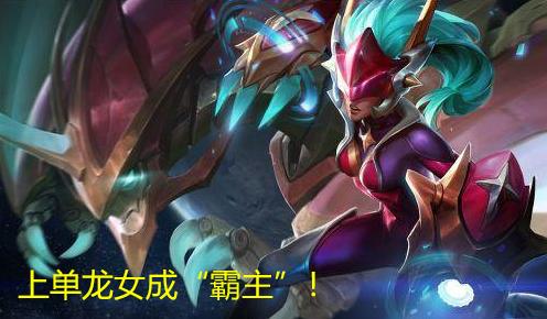 斗魂血魔流龙女出装,lol血魔流英雄