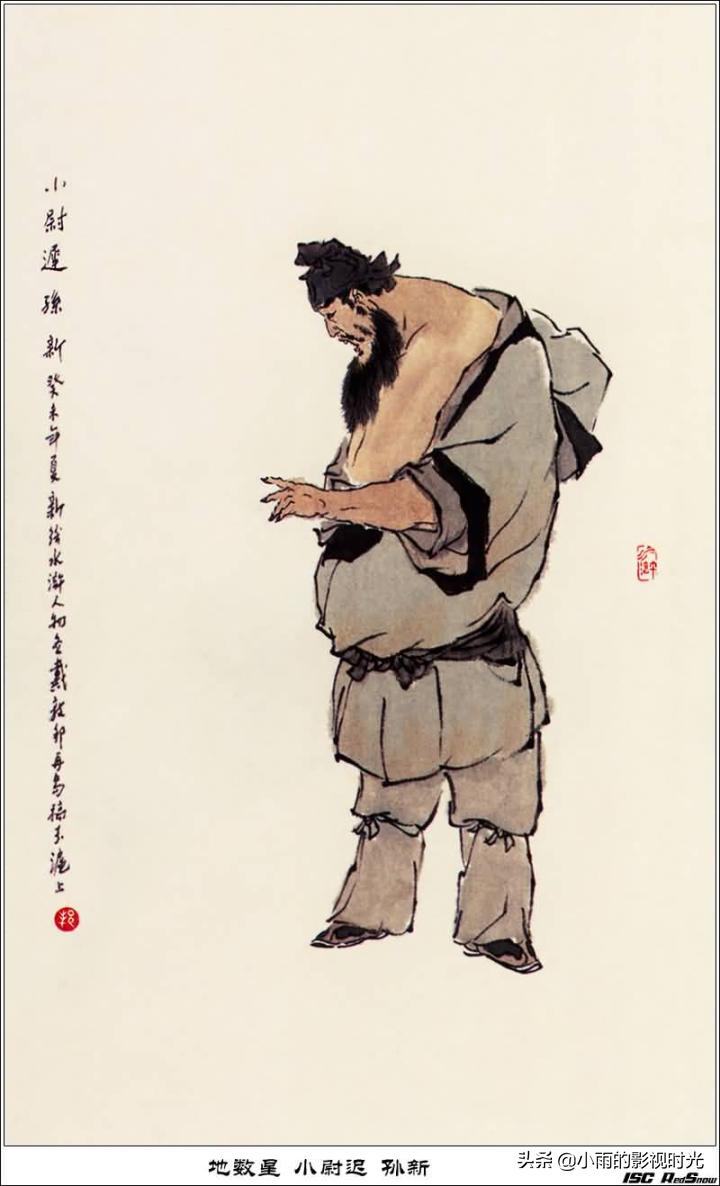 水浒传原著108将结局,水浒传108将朱仝结局