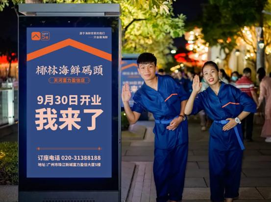 椰林2号海鲜码头花都店,英德椰林海鲜码头6号店