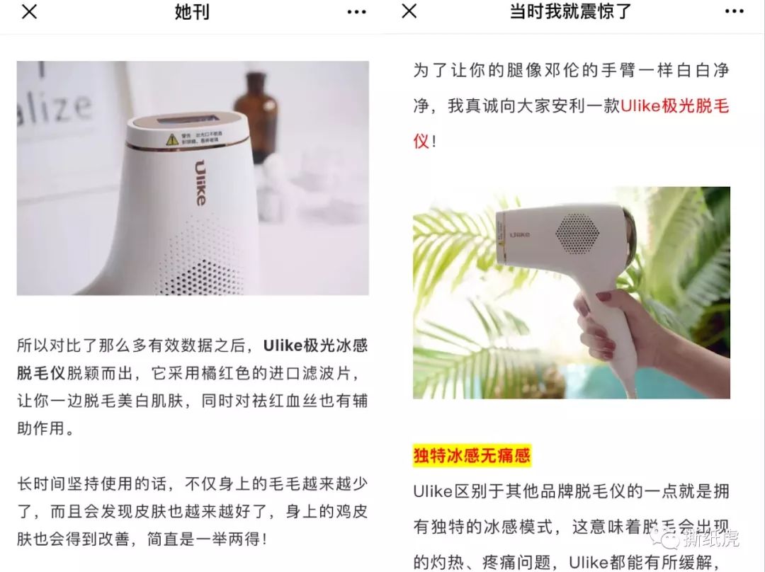 天猫隐形冠军ulike,ulike天猫海外旗舰店