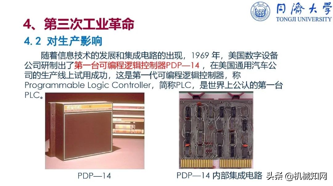 智能制造导论课程基本知识,智能制造导论创新设计