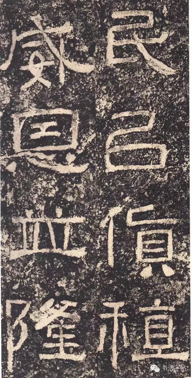 汉三颂之郙阁颂单字临摹分享攻略,汉隶西狭颂临写技巧