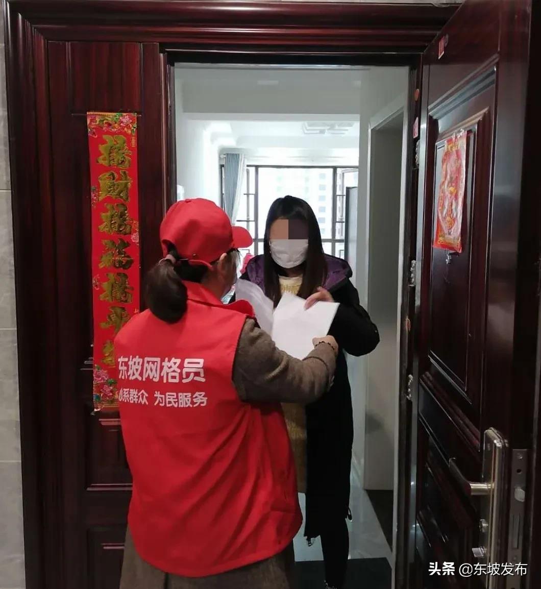 网格员的点滴生活,东坡网格员