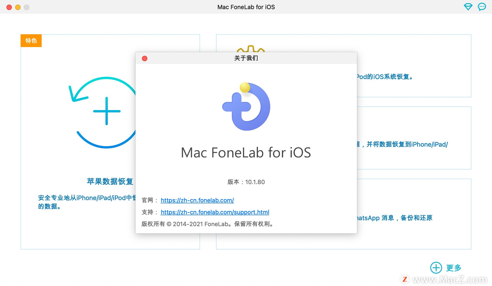 MacFoneLabforiOSforMac,iPhone数据恢复软件