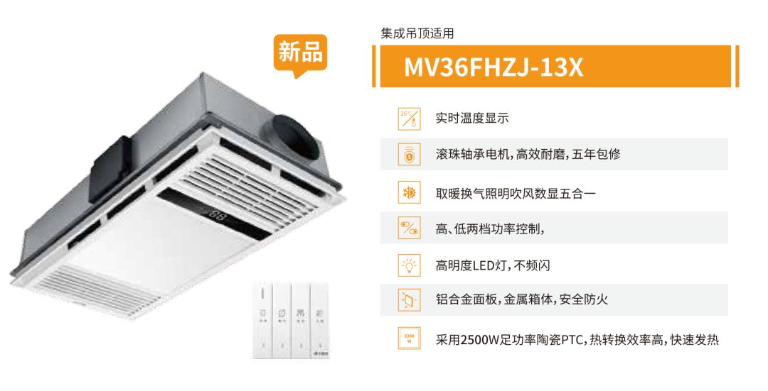 艾美特浴霸无线,艾美特多功能遥控浴霸