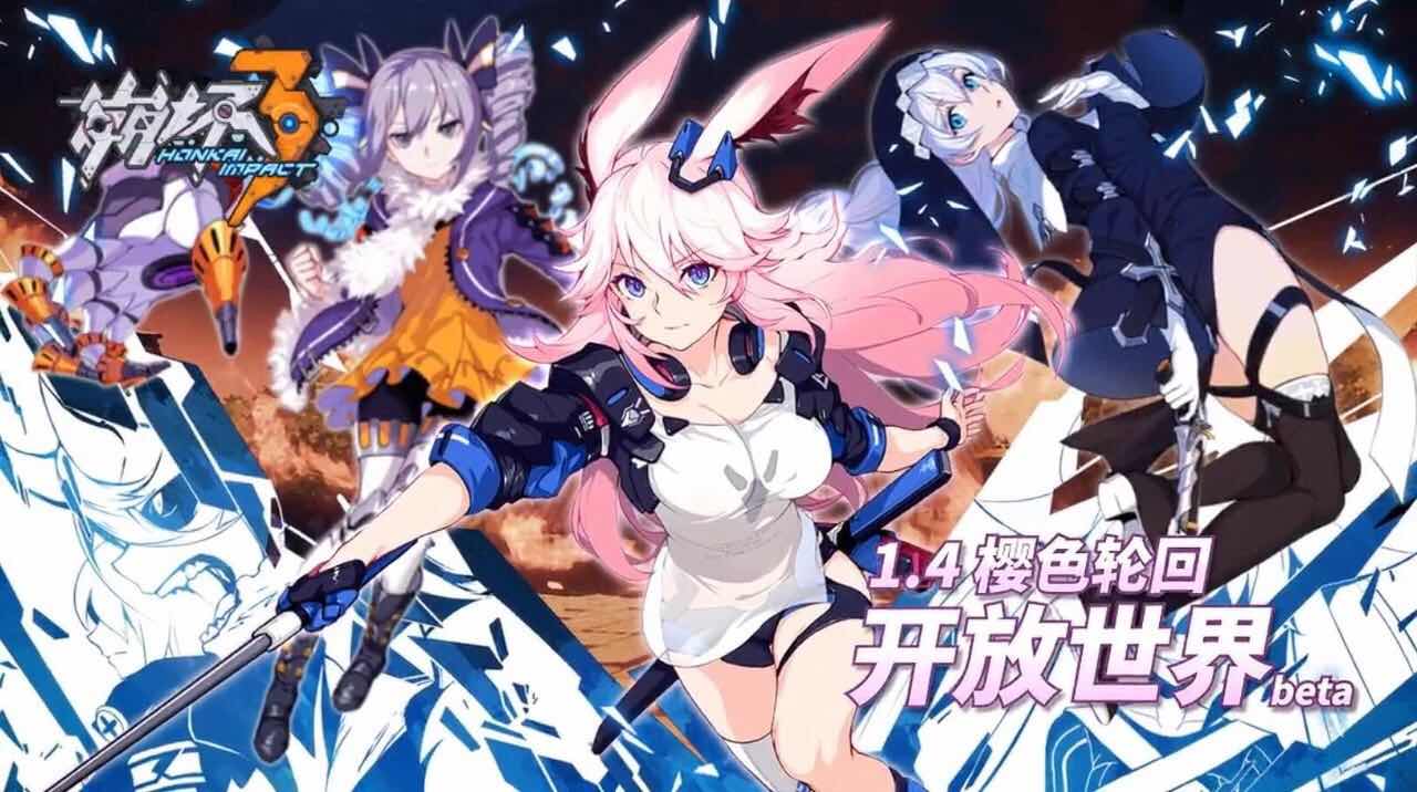 崩坏三勿忘樱,崩坏3勿忘阵容2019