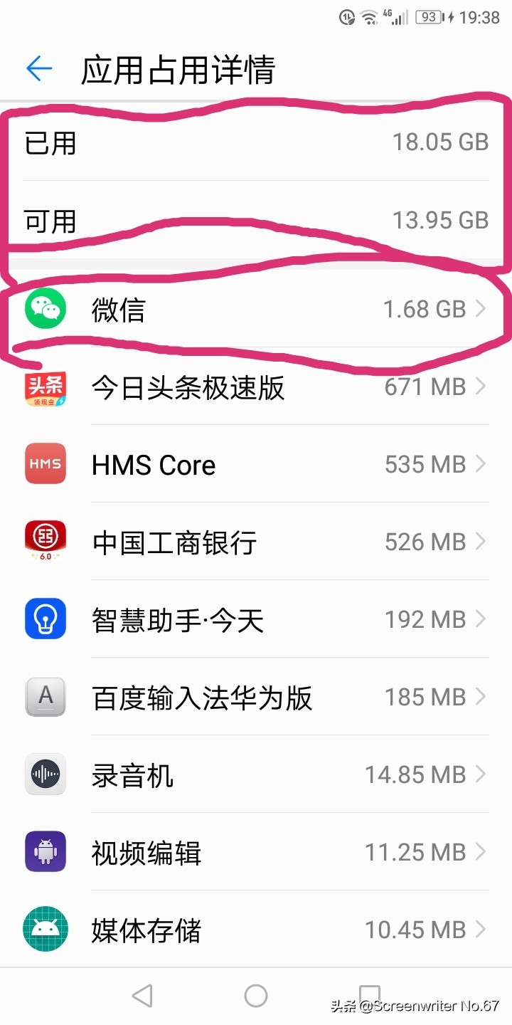 微信占用40个g内存,占用900g内存