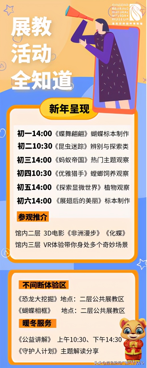 春节玩转市北！市北区文旅企业特惠活动大汇总（抓紧收藏）