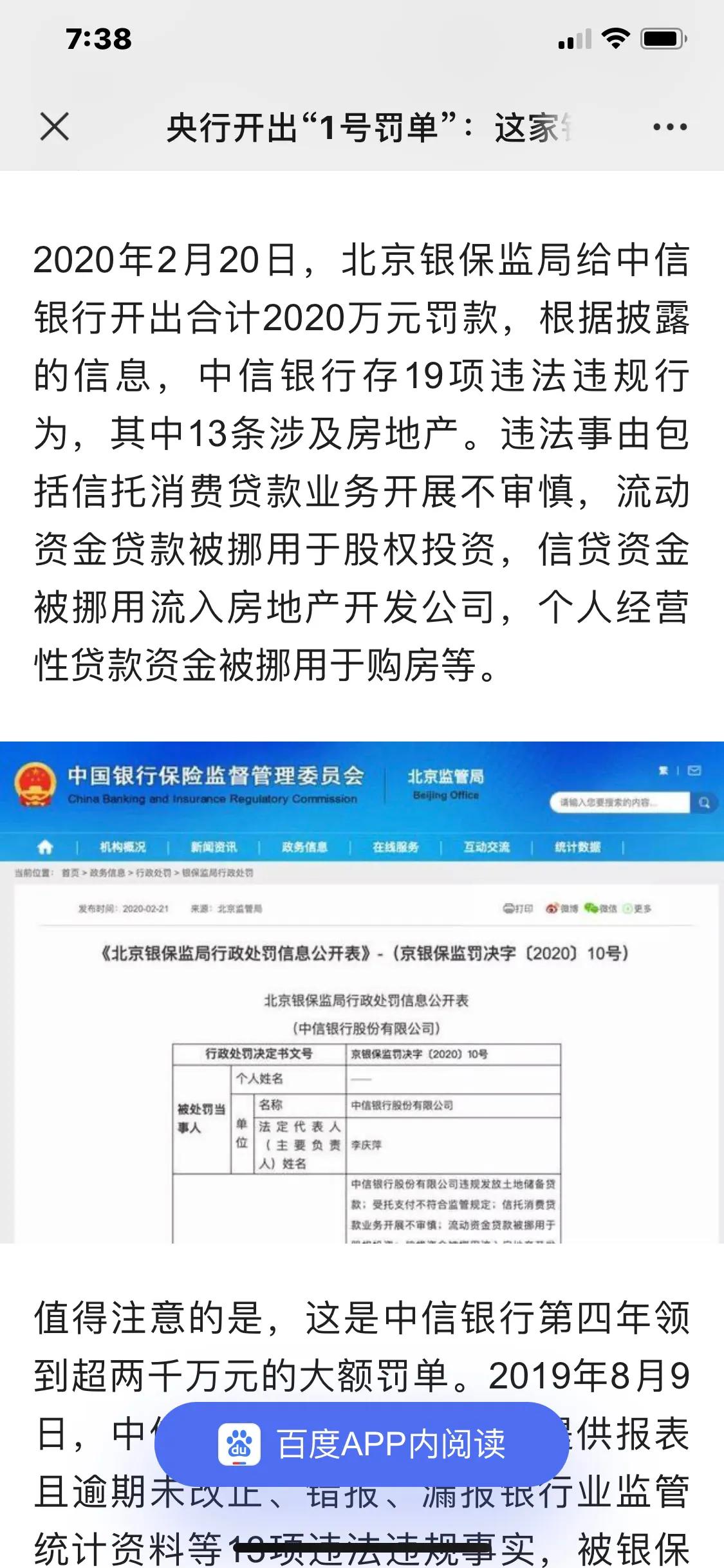 名义借款人在受骗情况下怎么办,个人借贷风险大