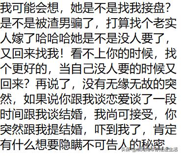 前任给你发消息说我要结婚了,前任来找你复合的话你会答应吗