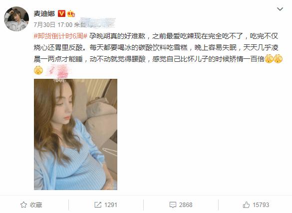 麦迪娜分享二胎生产日记,麦迪娜晒产前产后对比照