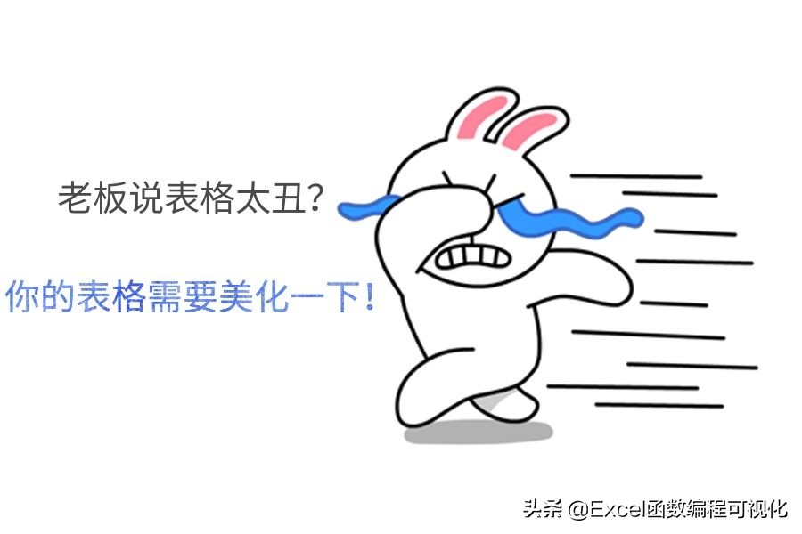 excel表格美化颜色搭配,pptexcel表格美化