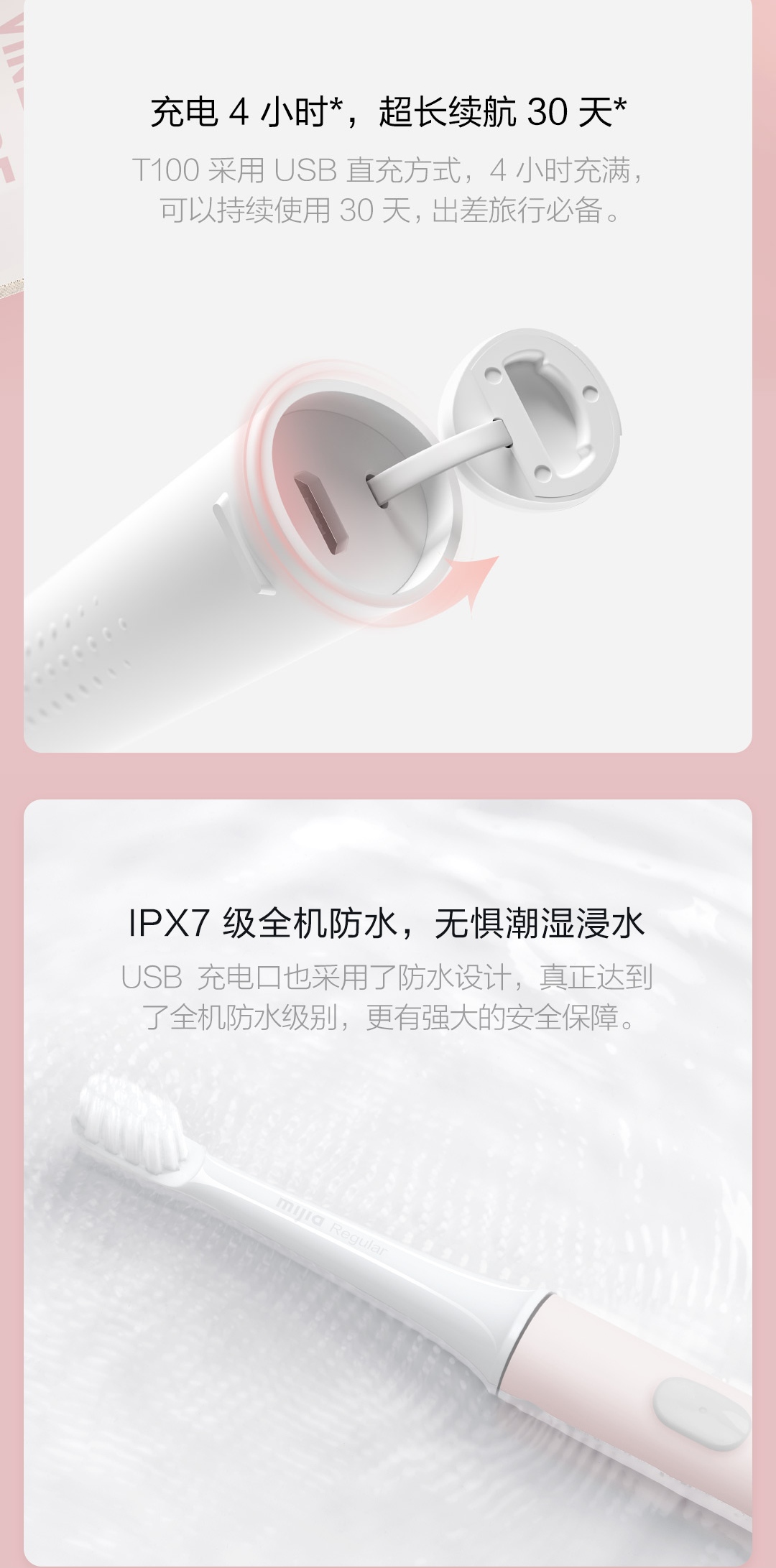 米家声波电动牙刷t100刷头,米家声波电动牙刷t100怎么样