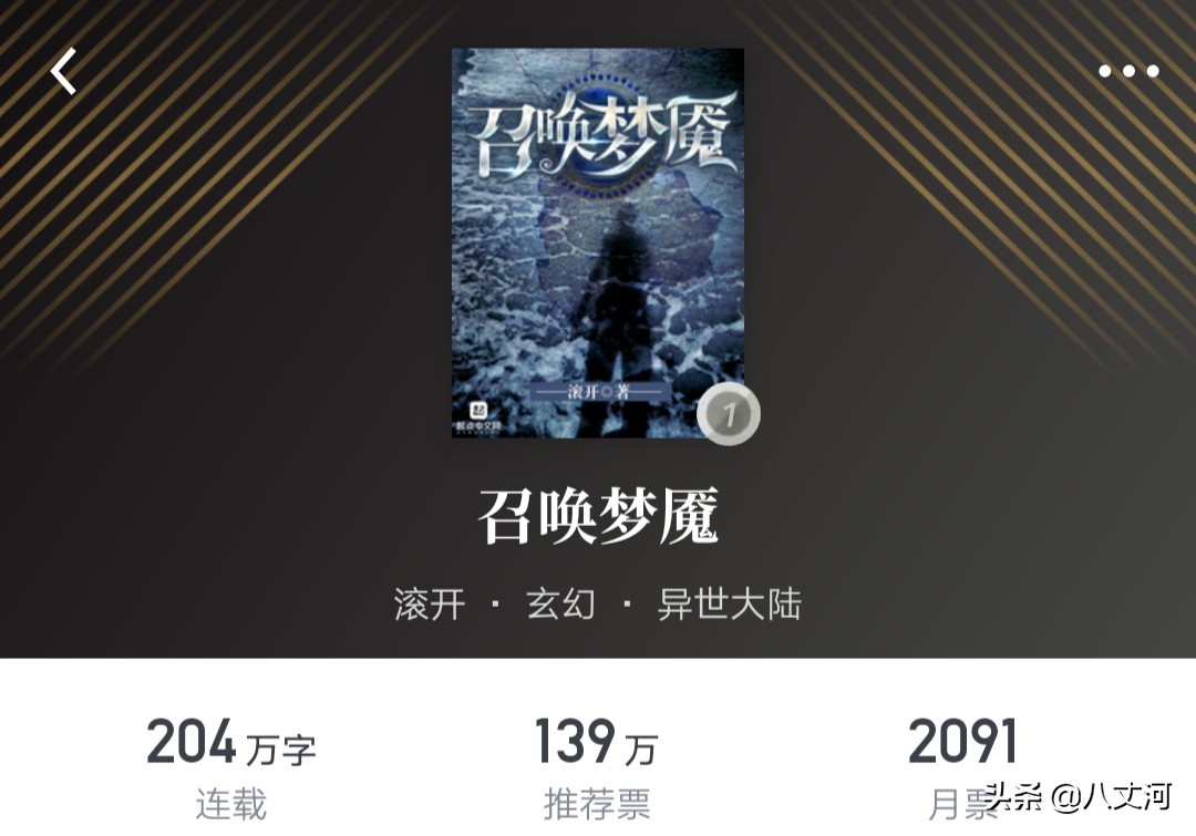 五本值得熬夜去读的仙侠玄幻小说,好看的玄幻仙侠小说仙草级