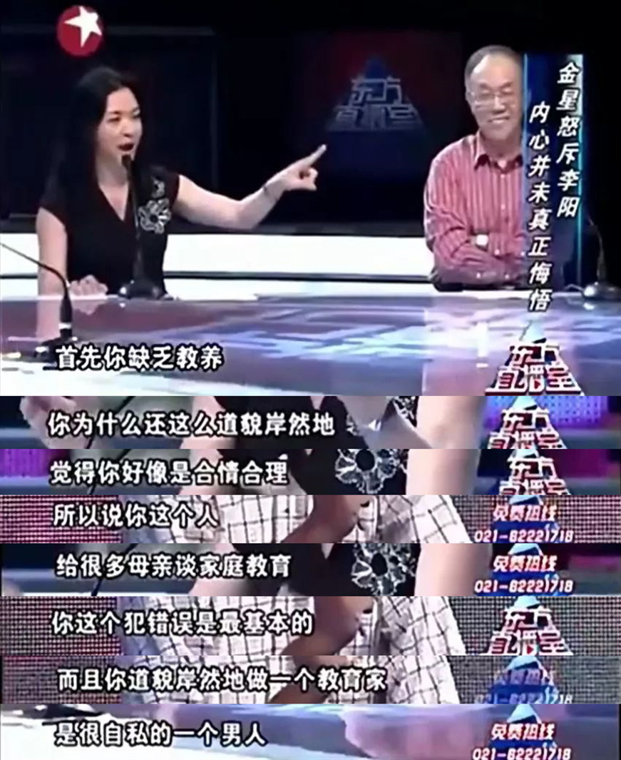 金星评论李阳家庭暴力,李阳当年回应家暴