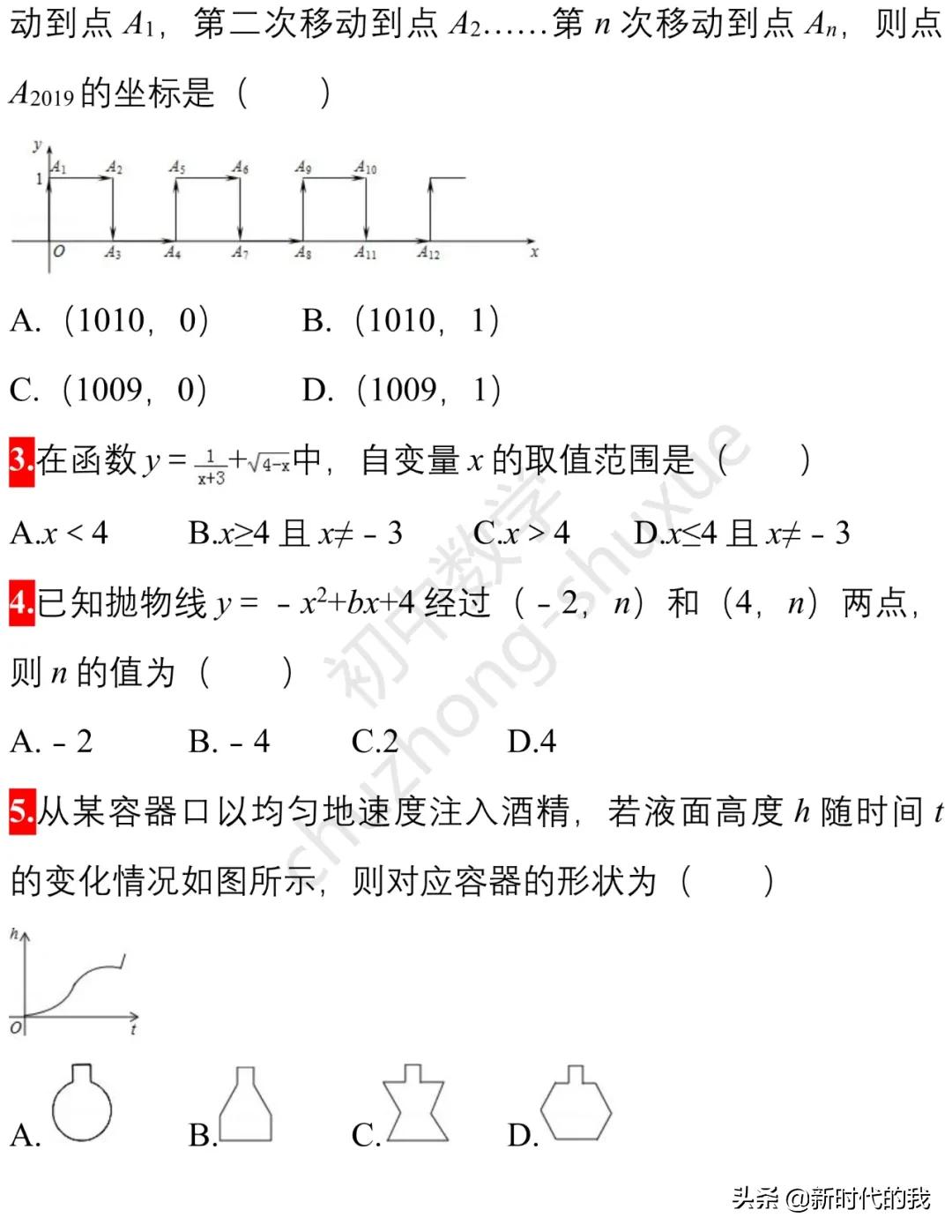 初中数学二次函数与抛物线,初中数学一次函数视频讲解