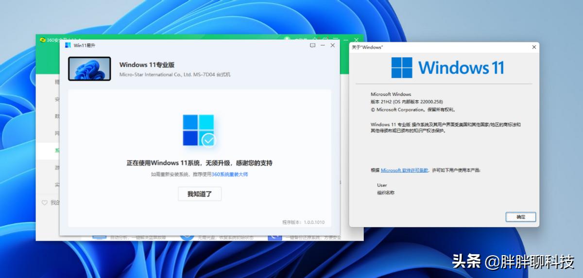 360安全卫士免费升级windows10,360安全卫士升级到win10有危险吗