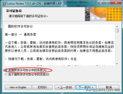 lotusnotes安装教程,windows7中ping命令