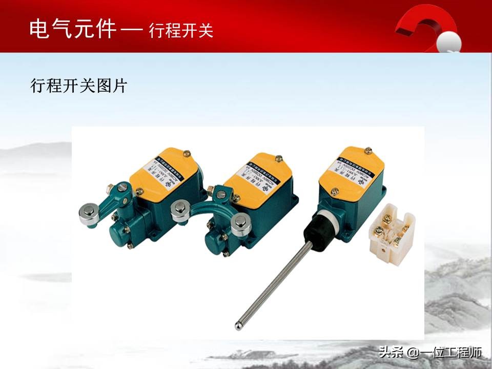 认识电气原理图的方法,电气元件的基本知识