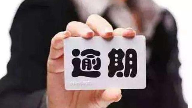 网贷逾期怎么应对催收,网贷逾期催收应对办法