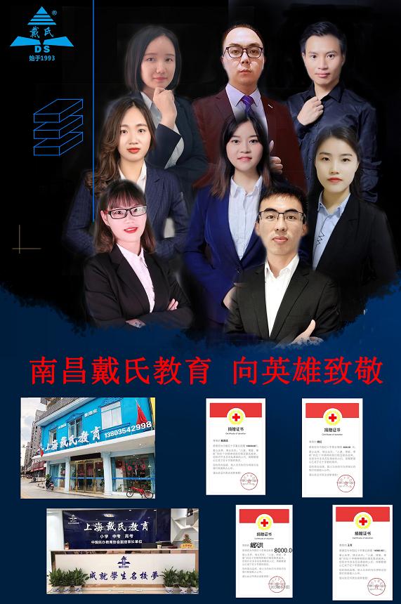 戴氏教育官方直播六升七,戴氏教育2018