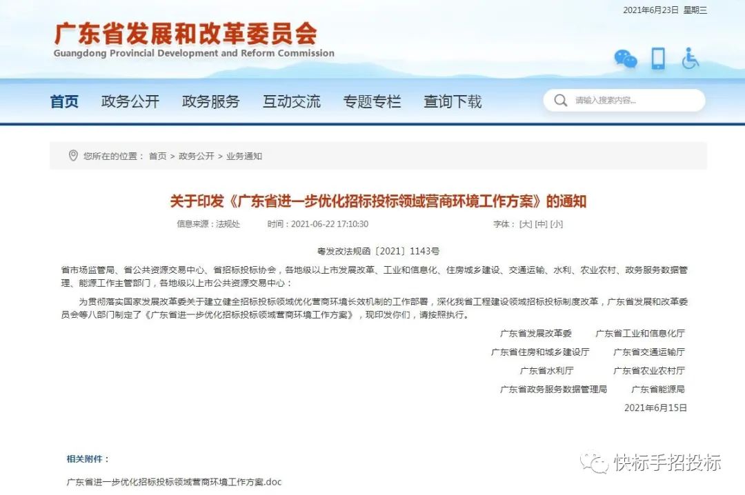 行业资讯大全及价格,基准价格和投标报价