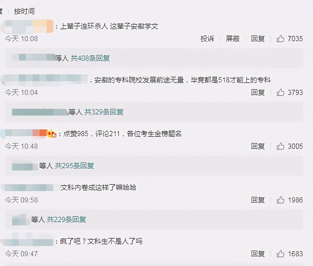 7年考出6个全省第一，这所中学你不服不行...