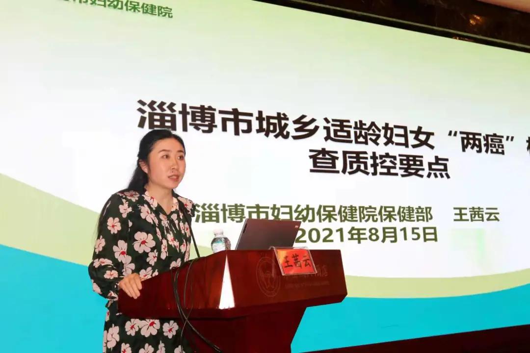 妇女两癌筛查工作宣传教育会议,做民生实事做两癌筛查为健康护航