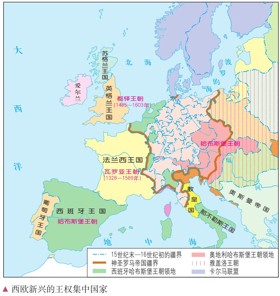 西欧有哪些国家版图,西欧近代民族国家形成的基本特征