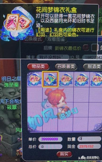 梦幻西游十八门派服务器排名第一,梦幻西游各等级最火爆服务器排名