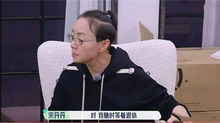 宋丹丹怎么总是来向往的生活,宋丹丹向往的生活来过几次