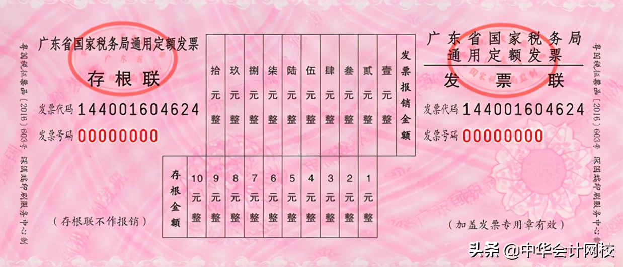 客运发票查询真伪,财务如何查询发票是否有效