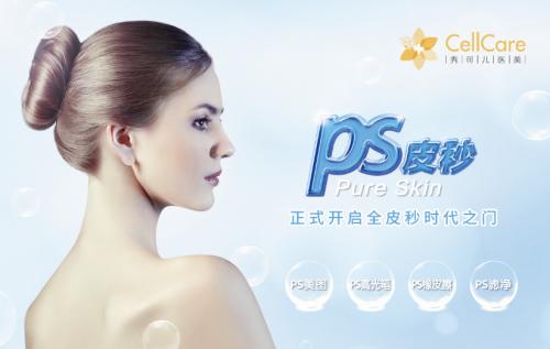 美丽田园集团旗下品牌,美丽田园集团架构