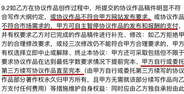 阅文的霸王合同后续,阅文霸王条款的真正目的