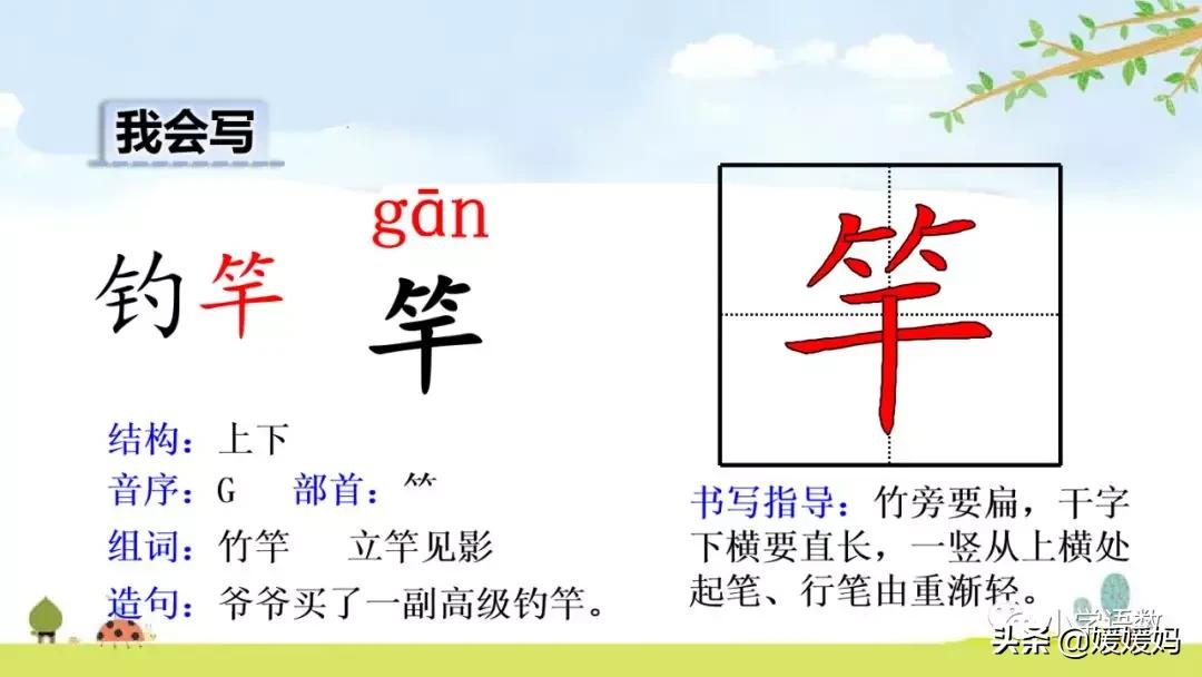 三年级下册语文第18课水墨画,三下语文18课童年的水墨画