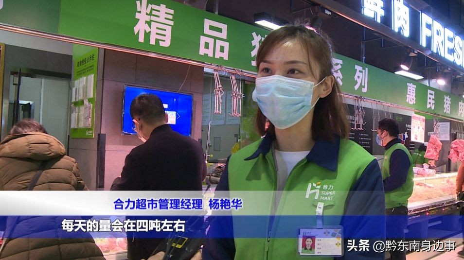 凯里市猪肉价格如何？供应是否充足？来看记者采访！