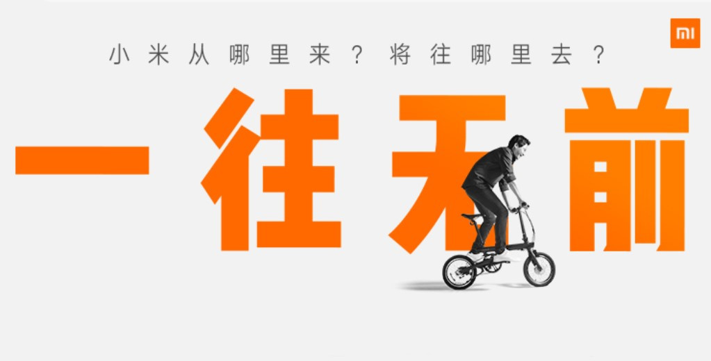 小米连续几年入选财富世界五百强,小米再度登榜财富世界500强