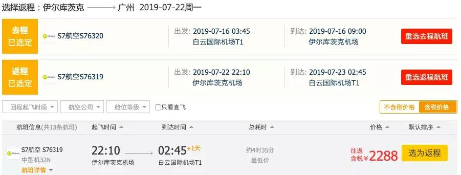 7月份中国飞韩国机票,12月飞韩国哪里机票便宜