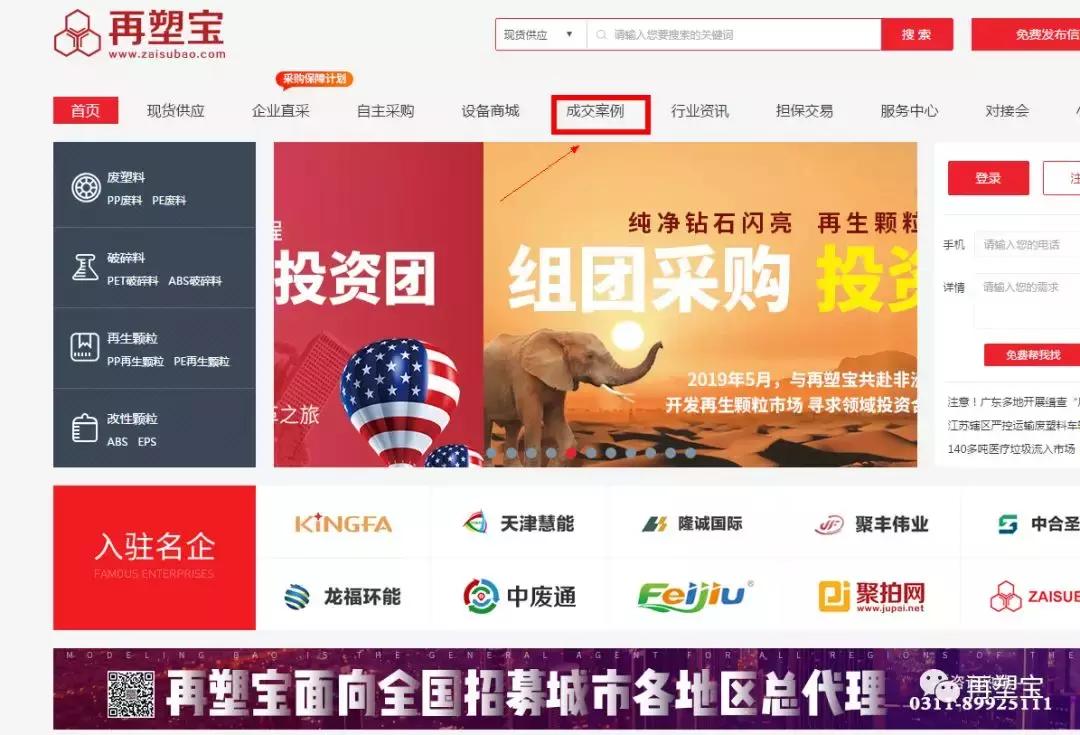 环保政策最新再生塑料,废旧塑料再生厂如何解决环保问题