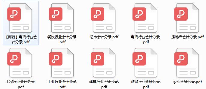 物流会计实操账务处理大全,物流分公司会计账务处理全套
