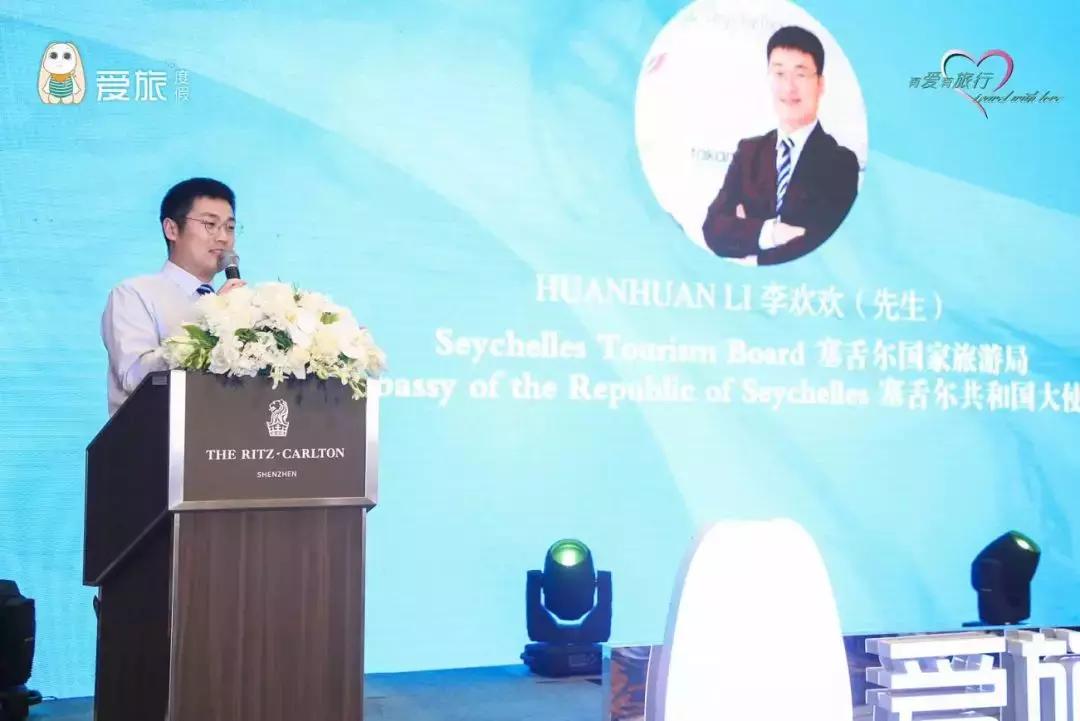 深捷旅受邀参加马尔代夫＆塞舌尔旅游推介会