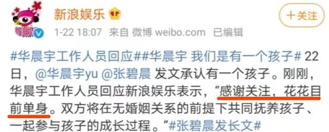 华晨宇张碧晨事件与汪峰关系,张碧晨华晨宇邓紫棋恋情如何开始