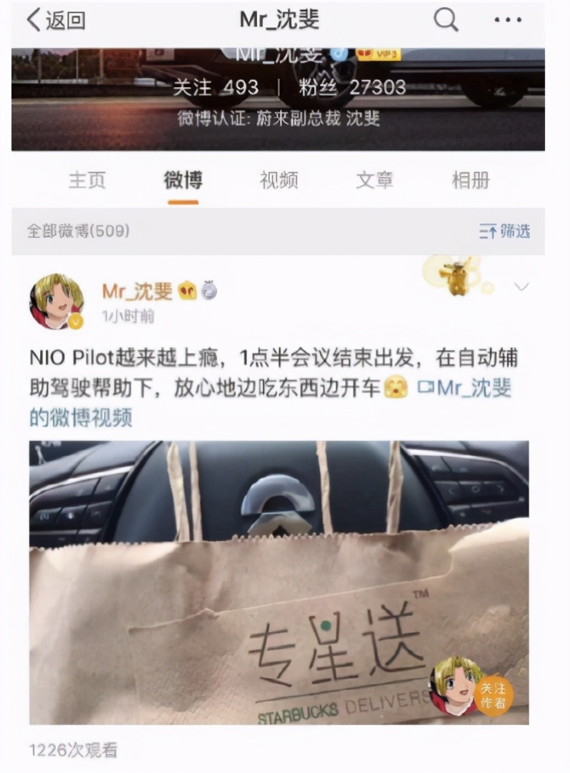 蔚来自动驾驶车祸后续,蔚来汽车自动驾驶死亡事故