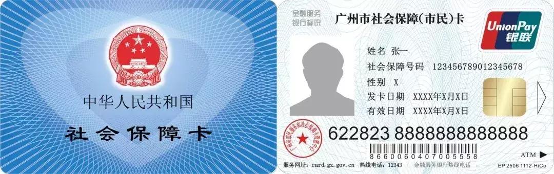 广州社保卡丢失补办需要多长时间,广州社保卡丢失了怎么补办