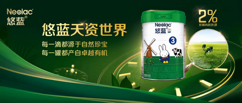 悠蓝有机奶粉有机认证,悠蓝有机奶粉抖音